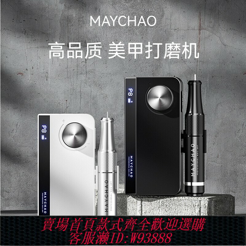 {可刷卡 打統編}美潮美甲打磨機新款日式家用電動修指甲機器卸甲去死皮美甲店專用
