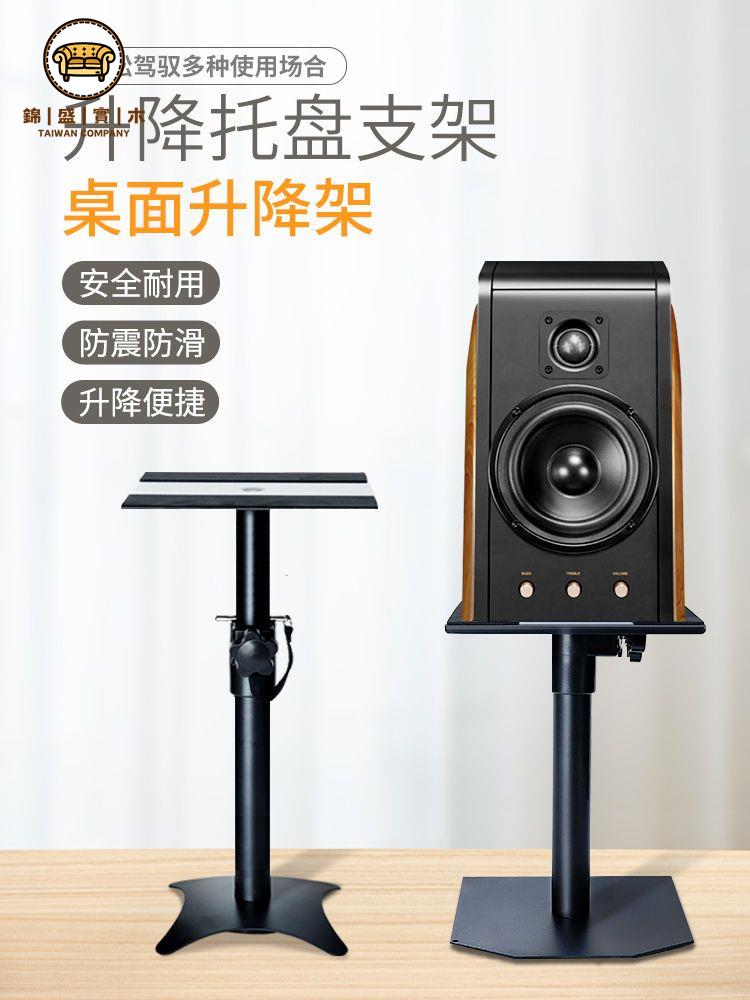 工廠現貨 支架 音響支架 收納架 歐特聲桌面環繞音響支架 書架箱臺式音箱架 監聽環繞架子升降腳架免運/開立發票 全館折扣 年中鉅惠 j5426
