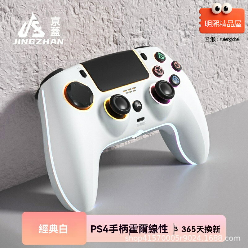 【炫彩RGB霍爾】無線遊戲手柄 PS4手柄 Switch手柄 PC手柄 雙模連接 體感震動 電競級搖桿 多平臺相容 持久續航