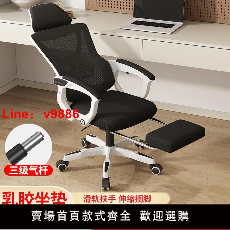 【台灣公司 超低價】電腦椅家用人體工學椅可躺辦公椅舒適久坐學生電競椅臥室電競椅子