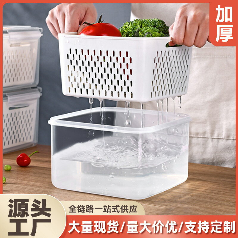 家用雙層瀝水冰箱保鮮盒廚房食物冷凍密封盒食品級透明收納盒