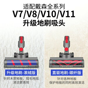 適配dyson戴森吸塵器延長桿V7V8V10V11V15地板刷吸頭加長直桿配件