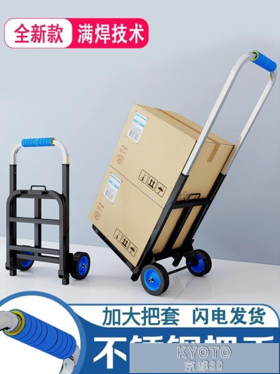 購物車手拉車折疊便攜行李拖車購物車買菜小推車拉貨車載重王搬運車