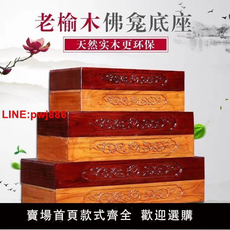 {臺灣公司 可開發票}佛像底座供奉加高紅實木雕刻方形觀音菩薩財神關公擺件金剛蓮花臺