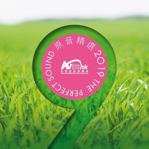 【停看聽音響唱片】【SACD】原音精選2019 (香港音響展) 0