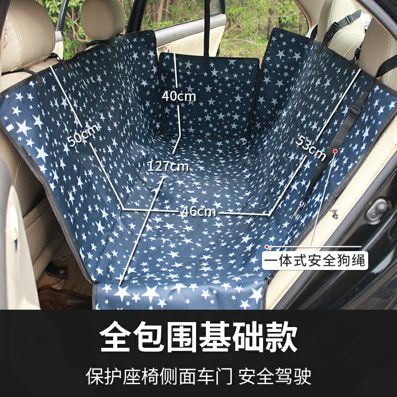 寵物車用包 寵物車載墊 汽車狗狗坐墊車用座椅狗墊後座狗窩防髒後備箱車墊寵物車載墊後排『cyd10570』