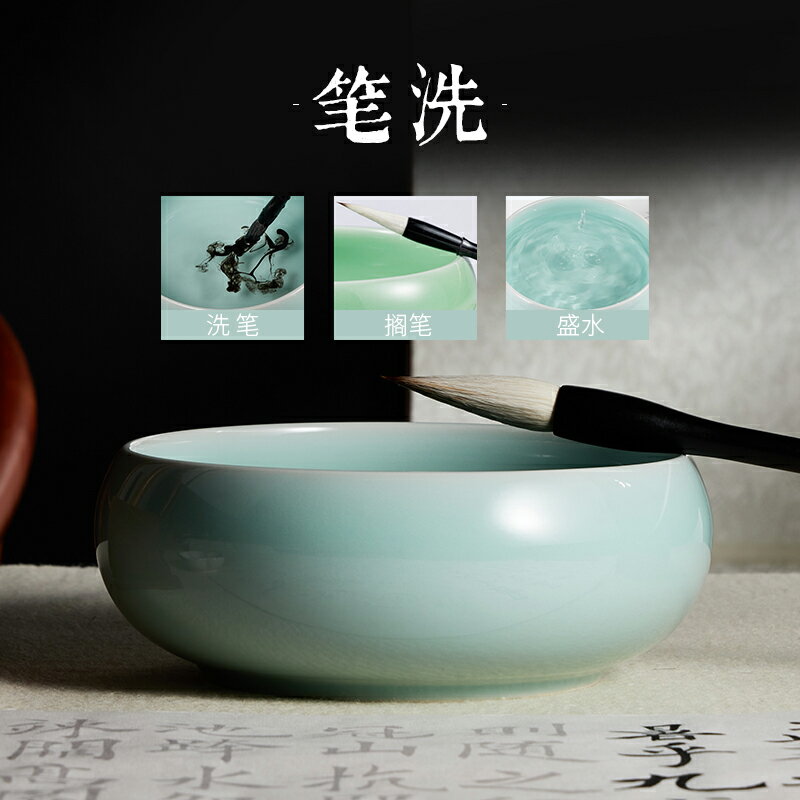 陶瓷青瓷筆洗水碟墨碟墨蝶筆舔筆擱筆山硯臺專用文房四寶套裝學生初學練毛筆字洗筆缸三件套國畫工具書法用品