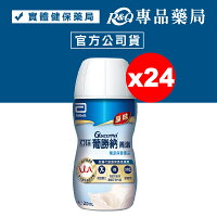 2026.06 亞培 葡勝納SR菁選配方 原味 200mlx24罐/箱 (糖尿病專用) 專品藥局 【2029262】 2026.06 亞培 葡勝納SR菁選配方 原味 200mlx24罐/箱 (糖尿病專用) 專品藥局 【2029262】