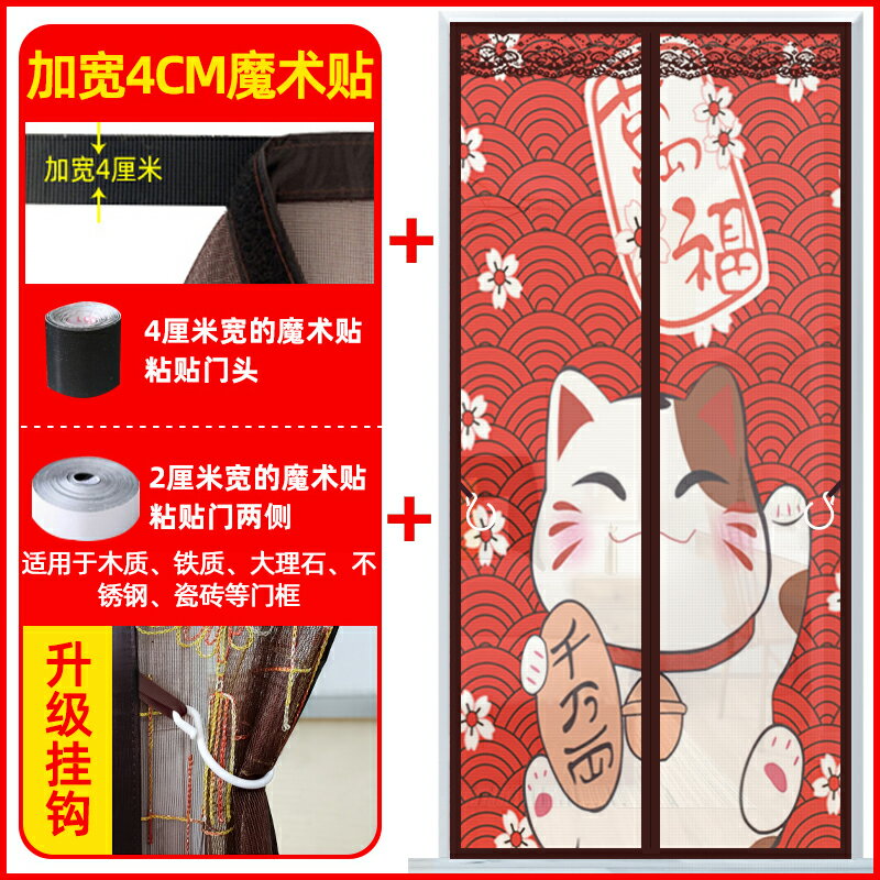 防蚊門簾 魔鬼氈 防蚊門簾隔斷簾磁性夏季紗門磁鐵家用免打孔紗窗魔術貼自吸門蚊帳『cyd16397』【北歐居家生活】