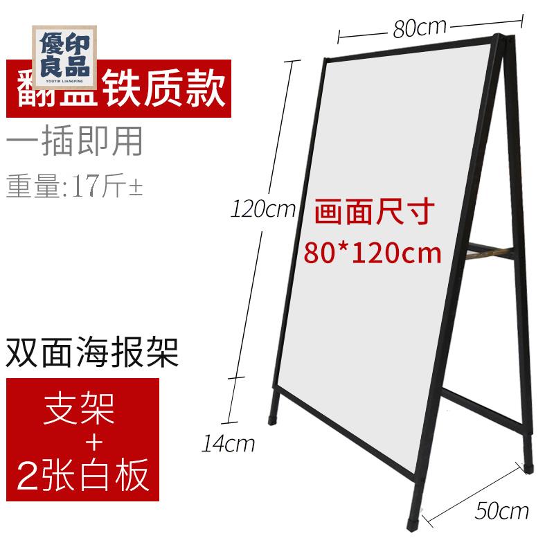附發票 廣告牌 展示架 a型廣告牌 展示牌 展架 立式落地式kt板 支架 立架 戶外手提海報架 定製工廠現貨 全館折扣 店長優選 特惠/售後保障y556