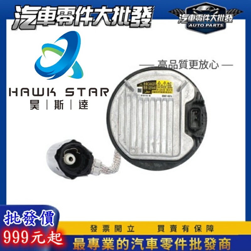 昊斯達 豐田 CAMRY 12-19年 RAV4 PRIUS 森林人 D4R D4S HID燈泡 穩壓器 安定器