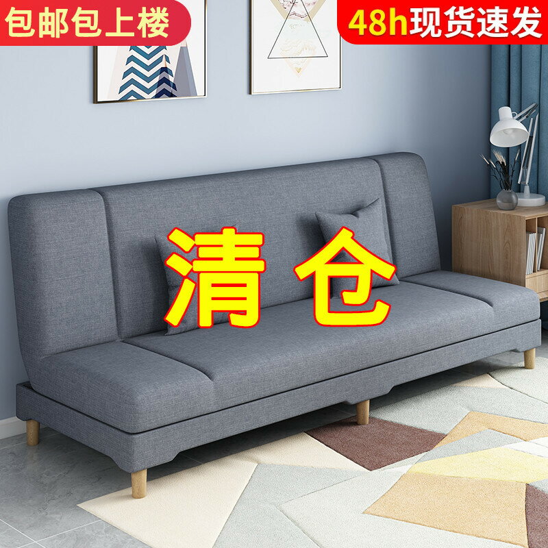 免運 開立發票 沙發小戶型客廳沙發床折疊兩用簡易出租房用經濟型懶人布藝小沙發 快速出貨