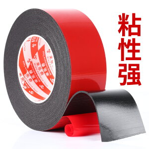 紅膜泡棉雙面膠高粘黑色海綿雙面膠汽車用加厚pe強力雙面膠固定粘