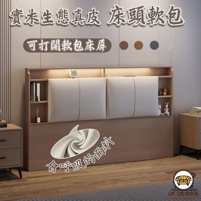 可開發票 工廠現貨 【實木生態真皮軟包床頭 免運】置物落地擋板 枕頭 床頭靠墊 雙人床靠背 防撞床邊靠枕 靠墊 簡約主臥雙人床頭特惠/全館折扣 售後保障 j547