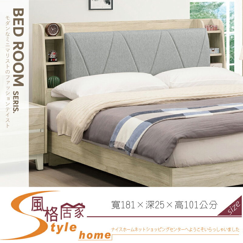 《風格居家Style》艾琳6尺床頭箱 373-05-LJ