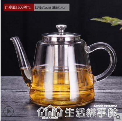 玻璃茶壺套裝家用耐高溫加厚大容量茶具燒水過濾泡茶水壺沖煮茶器【摩可美家】
