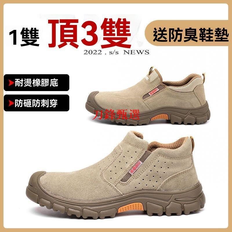 新品上市【公司貨】勞保鞋 男士 防砸防刺穿 電焊工 防燙 耐磨 四季款 安全工地鞋 工作鞋 透氣