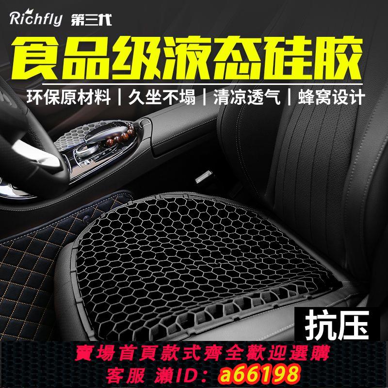 【臺灣公司 可開發票】瑞奇想汽車坐墊單片四季通用坐墊夏季通風透氣座墊矽膠辦公室坐墊