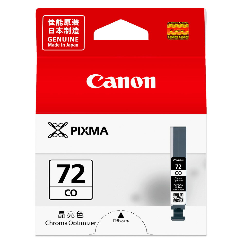 【跨店享22%點數回饋+滿萬加碼抽獎】Canon PGI-72 CO 原廠透明亮光墨水匣 適用 PRO-10