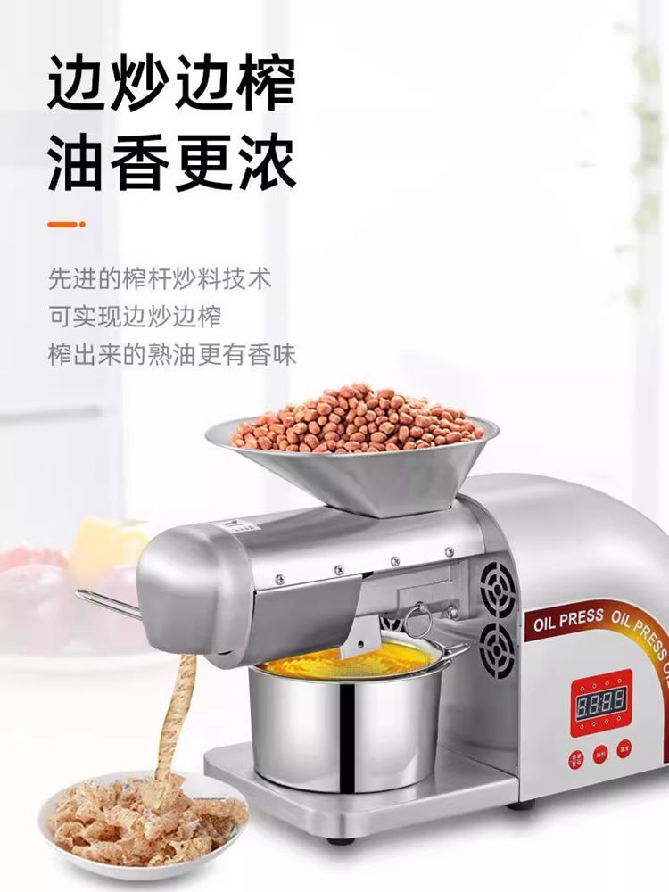 【新品上市】榨油機家用小型全自動多功能不銹鋼智慧家庭花生食用油冷熱榨壓油