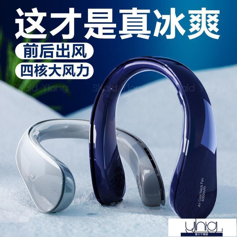 【可開發票】掛脖小風扇 小風扇 隨身小風扇 usb風扇 前後出風掛脖風扇usb充電懶人便攜式掛脖子運動戶外迷你小型靜