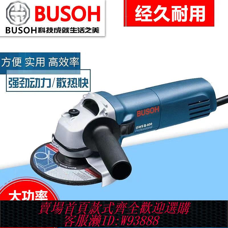 {公司貨 最低價}全銅博角磨多功能機拋光砂輪大功率切割機家用工業士磨光機打磨機
