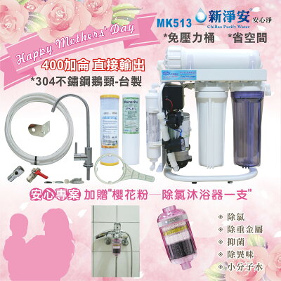 Ro純水機 卡式直出型 龍門淨水 Rakuten樂天市場 Ro純水機 卡式直出型 龍門淨水 Rakuten樂天市場