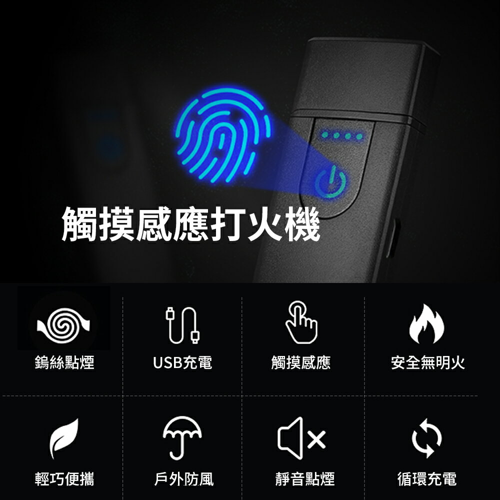 USB 充電【最新版.防過充】打火機 防風 USB打火機 可帶上飛機  電子打火機 型男 旅行 車用 日常用品 3