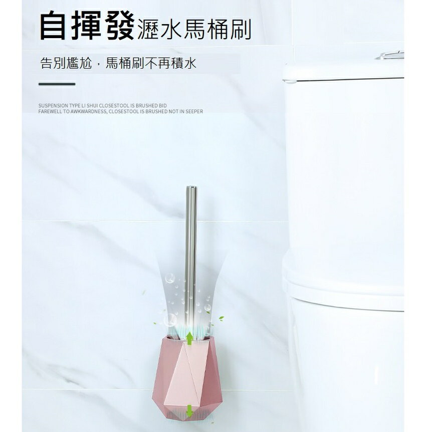 臺灣現貨 無痕貼壁掛式馬桶刷 歐式菱形馬桶刷TPR壁掛式瀝水馬桶刷