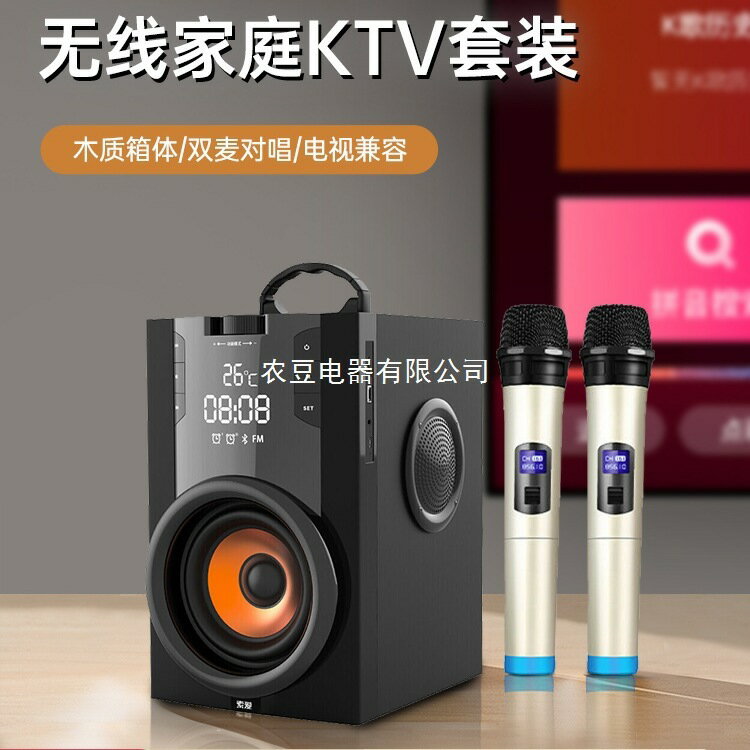 索愛話筒音響一體家庭ktv麥克風帶藍芽音箱家用k歌唱歌連電視套裝【尚宜家居】