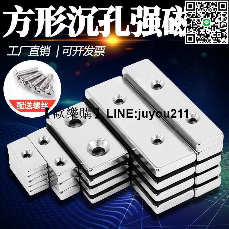 [聚優]【滿三百發貨】磁鐵 條形帶孔 強力 磁鐵 強磁 超強力 銣釹鐵硼 高強度 方形 吸鐵石 螺絲單雙孔