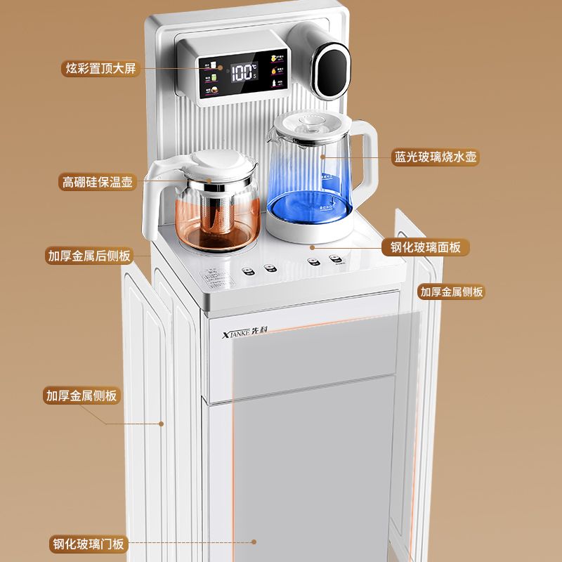 【台灣公司 超低價】先科新款茶吧機家用辦公智能語音飲水機立式全自動制冷制熱一體機 2