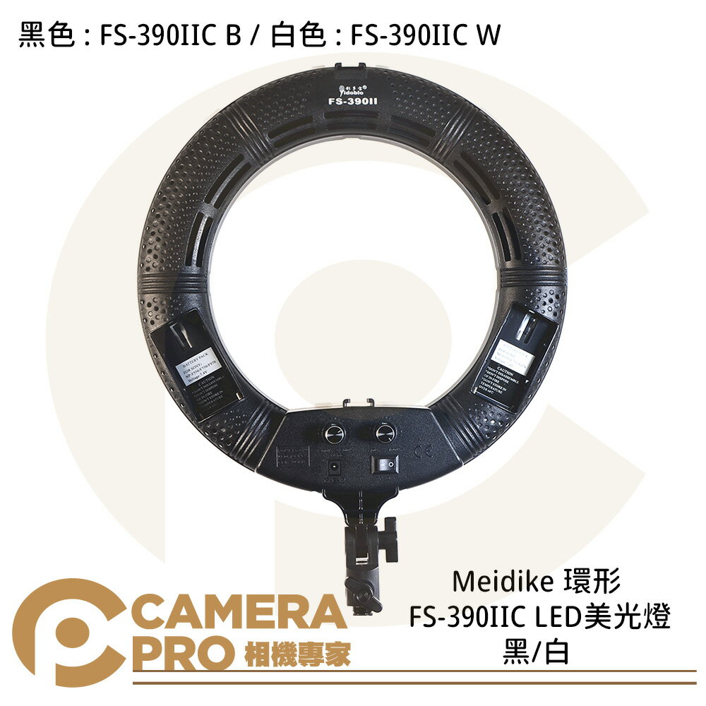 ◎相機專家◎ Meidike 環形 FS-390IIC LED 美光燈 補光燈 12吋 可調色溫 黑 白 公司貨【CUBE卡最高10%回饋】