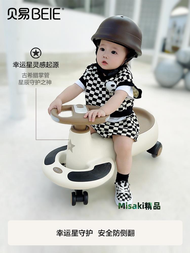 【雙11大促】貝易兒童扭扭車1一3歲溜溜車靜音防側翻寶寶車大人可-Misaki精品