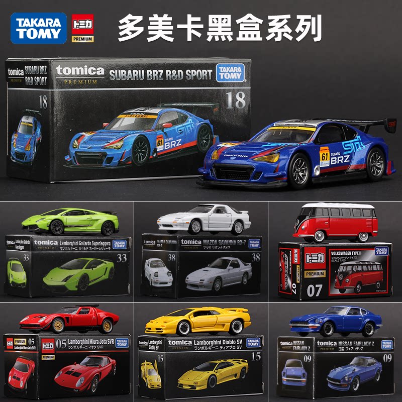 多美卡黑盒合金車小汽車模型RX7車模1:64 tomy玩具車合金模擬正版