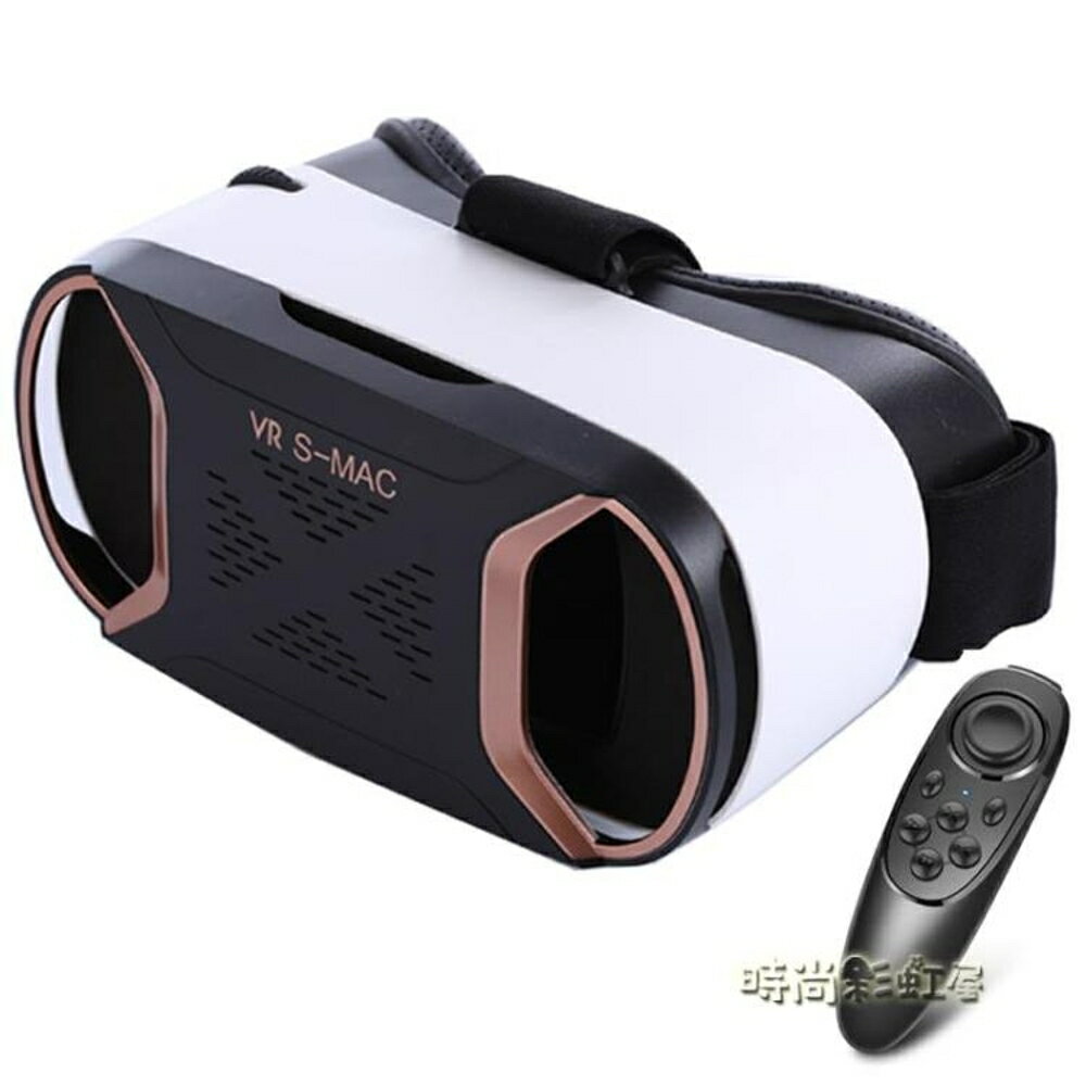 【海文VR】VRSMAC虛擬現實眼鏡3d蘋果智慧一體機頭號玩家vr s-mac「時尚彩虹屋」