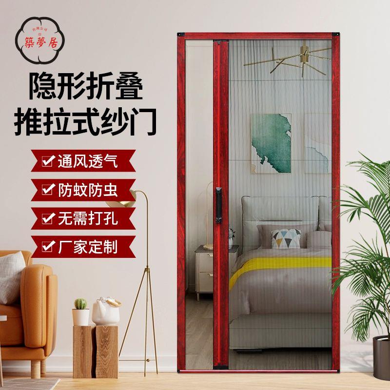 門簾 防蚊門簾 門窗 廠家定製鋁合金紗門折疊推拉門紗門紗窗室內通風防蚊蟲免釘粘貼 免運 開立發票 工廠直銷 售後保障 z5520