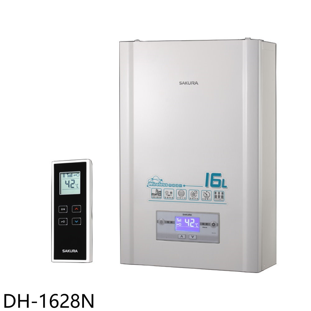 ★櫻花【DH-1628N】16公升無線溫控強制排氣(與DH-1628同款)熱水器(全省安裝)(送5%購物金)