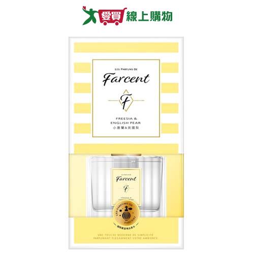 花仙子 Farcent香水室內擴香(小蒼蘭&英國梨)120ml【愛買】