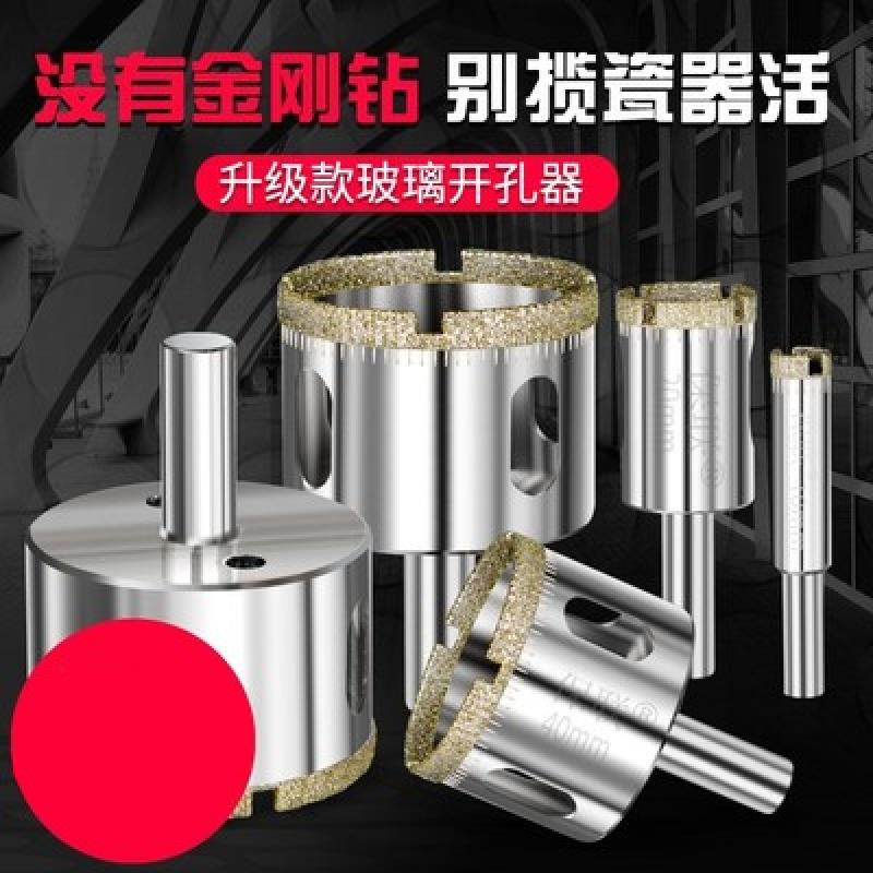玻璃開孔器鉆瓷磚用的鉆頭取孔大理石玻化磚打孔神器轉頭6mm磁磚