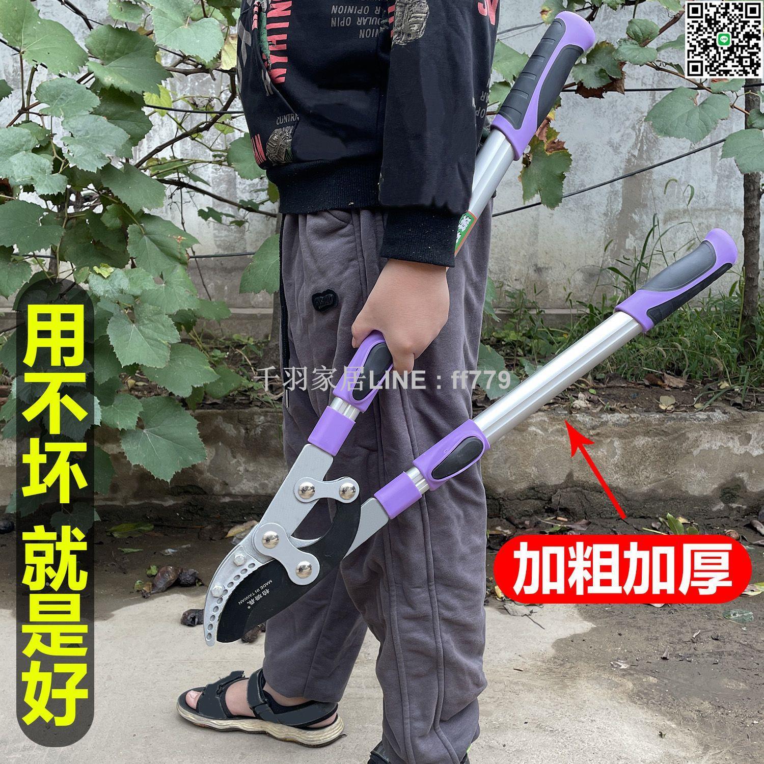 【千羽家居】剪樹枝專用大剪子修樹枝剪刀粗枝果樹修剪園林葡萄茶樹伸縮桿省力