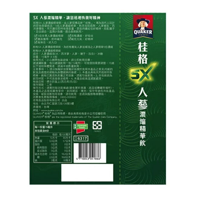 桂格 5X人蔘濃縮精華飲盒裝18包 3