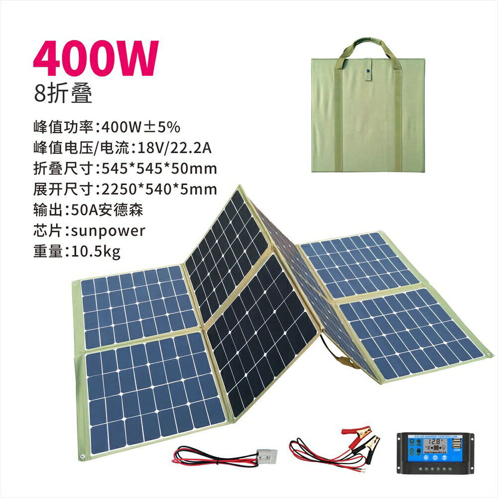 免運 折疊太陽能充電板戶外12V電源瓶房產手機sunpower120W太陽能發電 特價出 可開發票