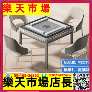 牌低音智能【餐桌麻將機】全自動四腿現代餐桌兩用家用麻將桌