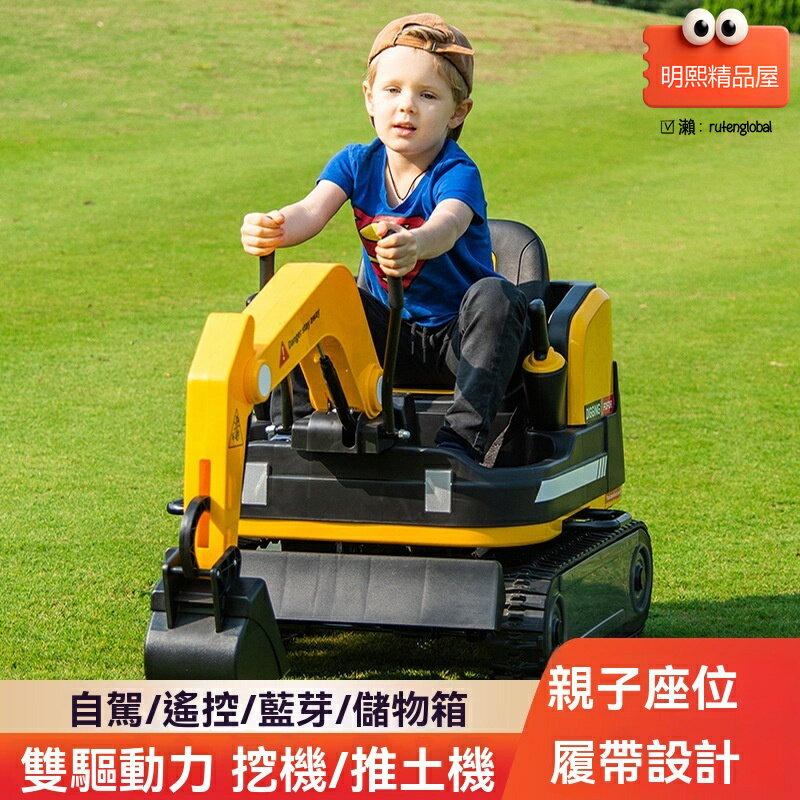 【可坐人電動】兒童挖掘機 玩具挖掘機 模擬工程車 電動玩具車 大型履帶式 男孩女孩玩具 戶外遊樂 親子互動