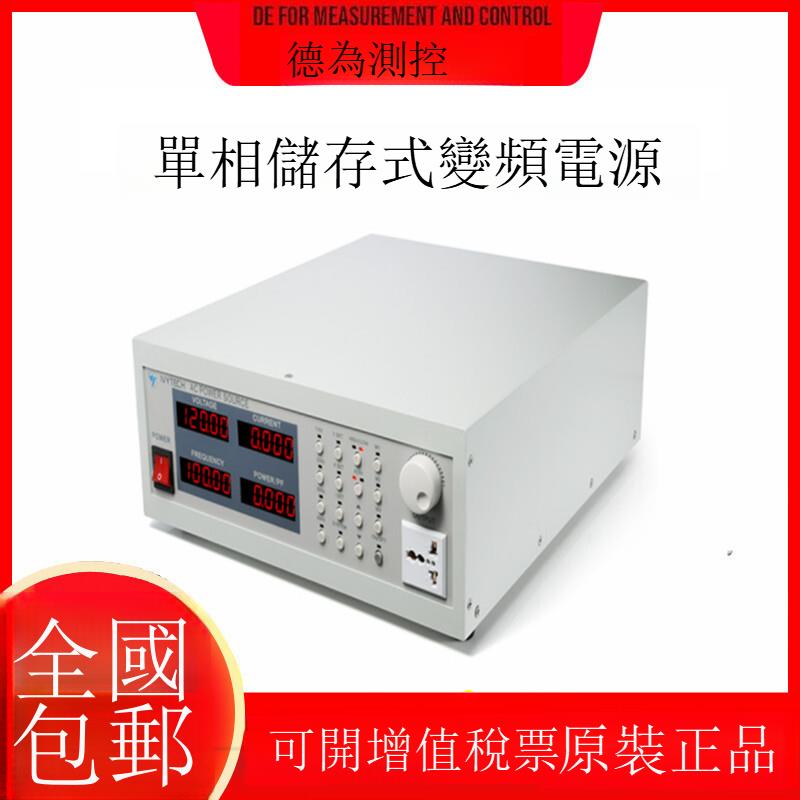 單相存儲式變頻電源APS-4000A/B交流變頻穩壓電源1200W【1103001DD】