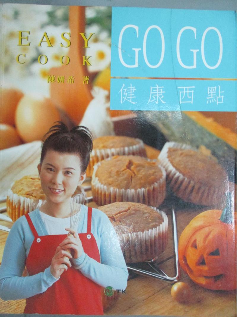 【書寶二手書T7／餐飲_XDF】GO GO健康西點_陳妍希