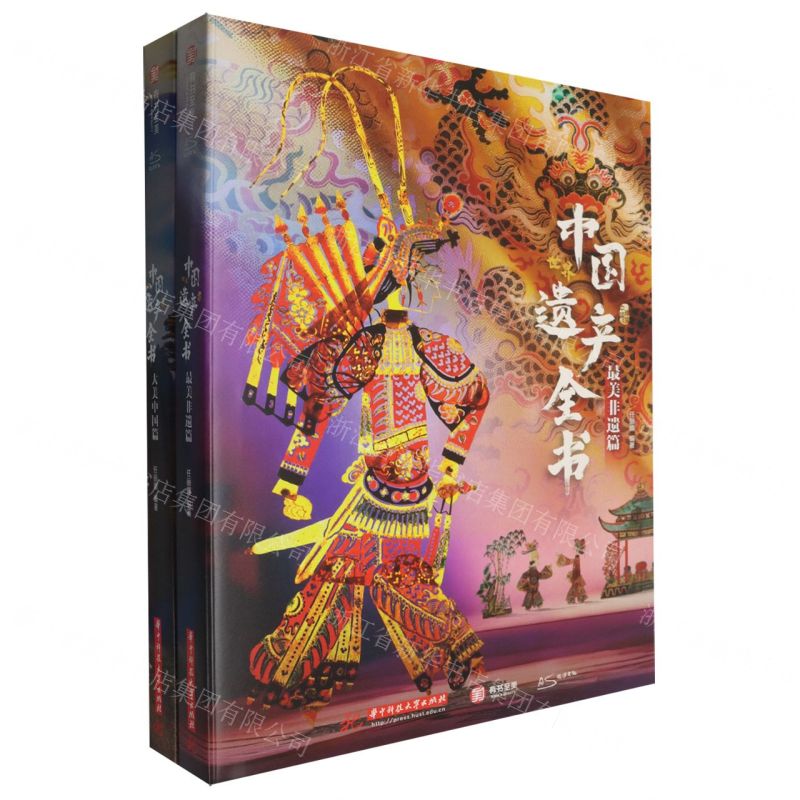 【預購】中國世界遺產全書丨天龍圖書簡體字專賣店丨9787577216751 (tl2602_漢墨)