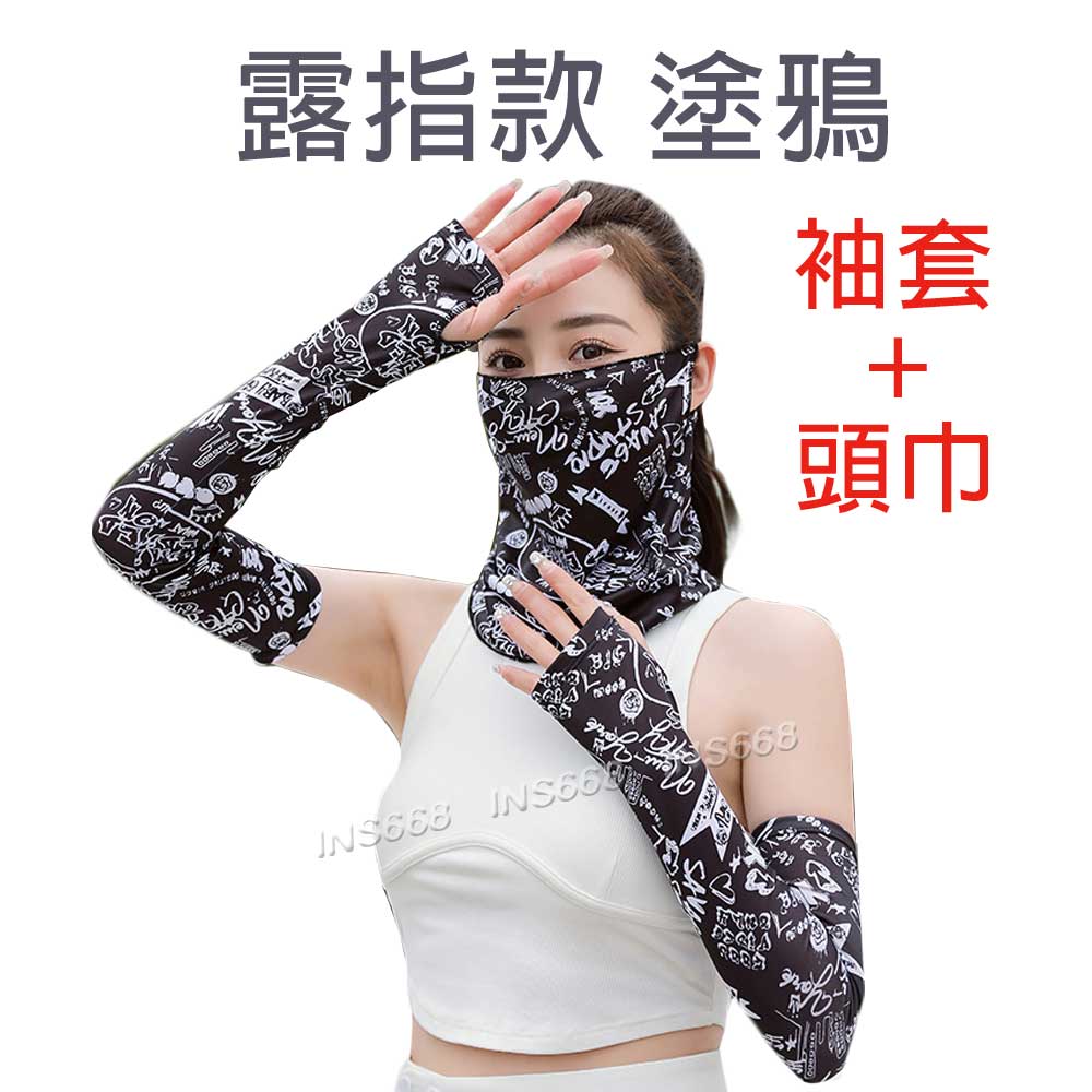 防曬袖套 冰絲袖套 涼感袖套 露指 加大加長 運動袖套 機車袖套 冰涼袖套 INS668 0