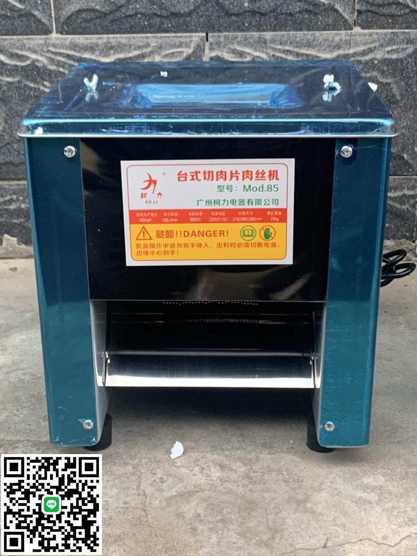 柯力切肉機電動商用不銹鋼切片切絲機全自動絞肉丁切肉片機切菜機